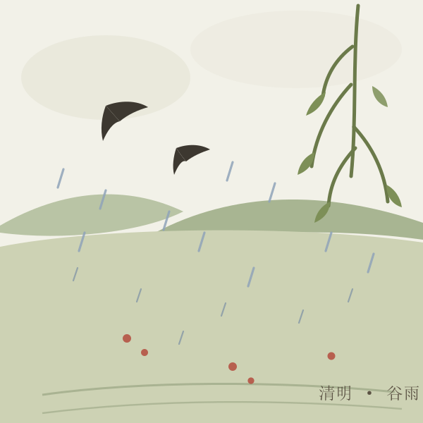 清明谷雨春日物候插画：柳枝燕子与春耕