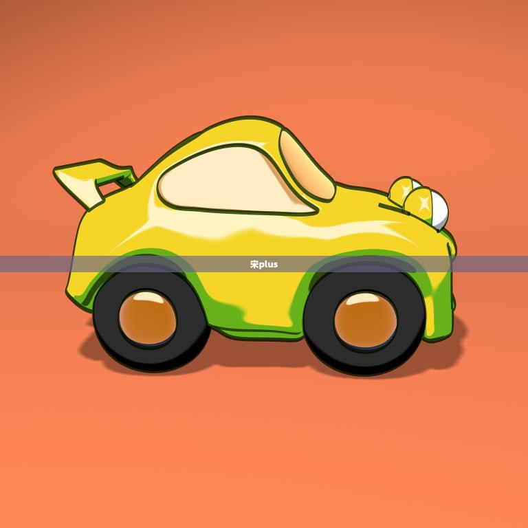 宋plus EV 2023款(或将升级为E3.0)